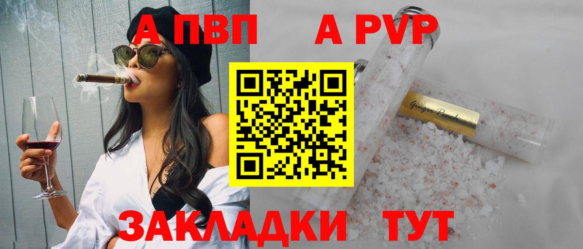 Альфа ПВП  Alpha PVP Соль  Киселёвск  Alpha-PVP VHQ  Вход с VPN  Alpha PVP кристаллы 