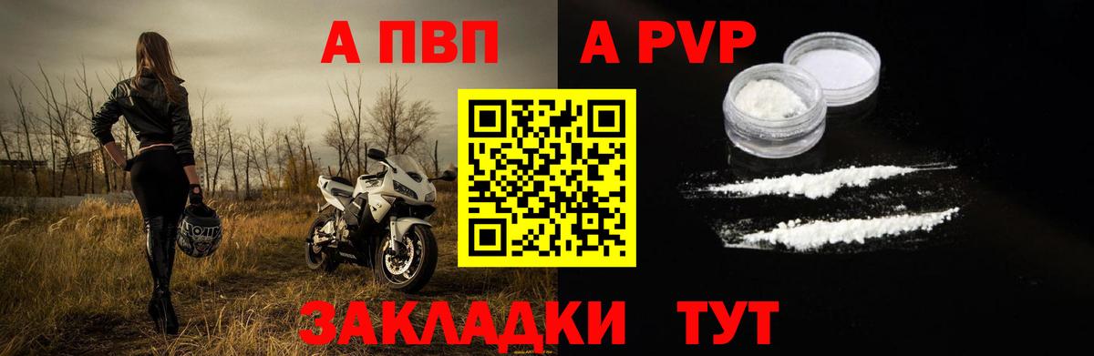Alpha-PVP мука Киселёвск