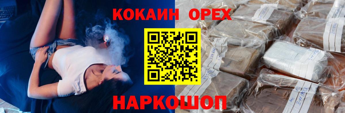 КОКАИН Боливия Киселёвск