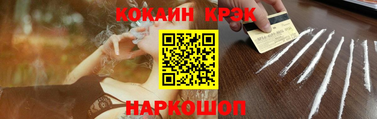 Киселёвск  Кокаин FishScale  КОКАИН  Cocaine VHQ  Вход с VPN 