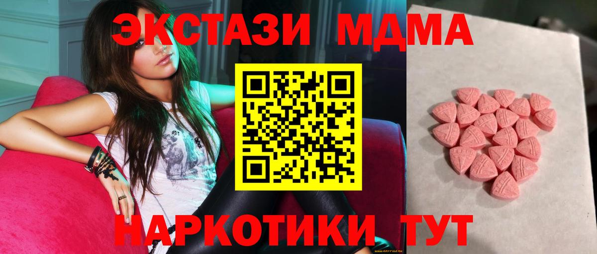 ЭКСТАЗИ mix  купить закладку  Экстази  Киселёвск  Вход с VPN 