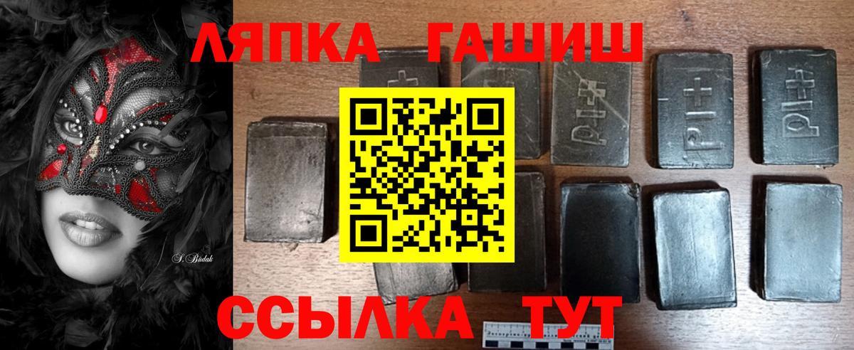 ГАШ  ГАШ ice o lator  Вход с VPN  Киселёвск 