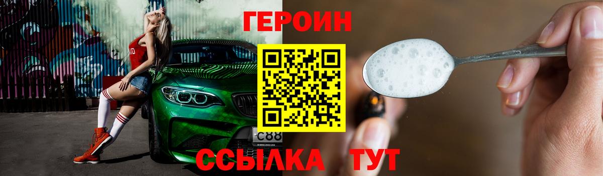 Киселёвск  ГЕРОИН  Вход с VPN  Героин Афган 