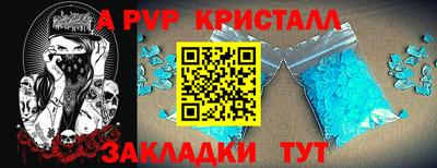 меф Ангарск