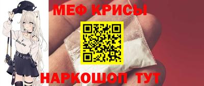 меф Ангарск