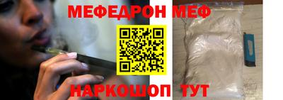 меф Ангарск