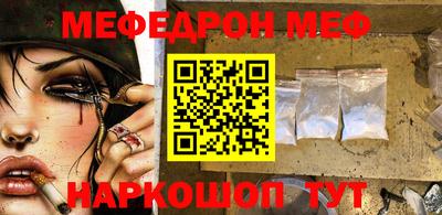 меф Ангарск