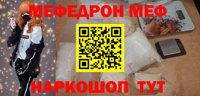 меф Ангарск