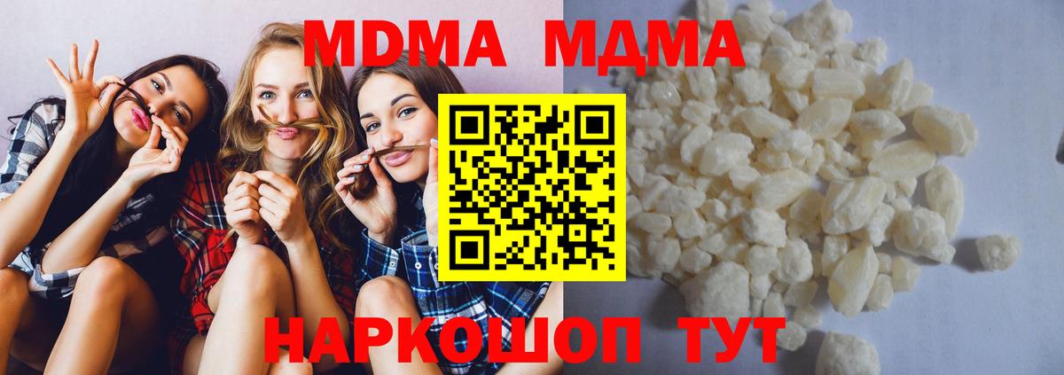 Киселёвск  МДМА  Вход с VPN  МДМА crystal  MDMA молли 