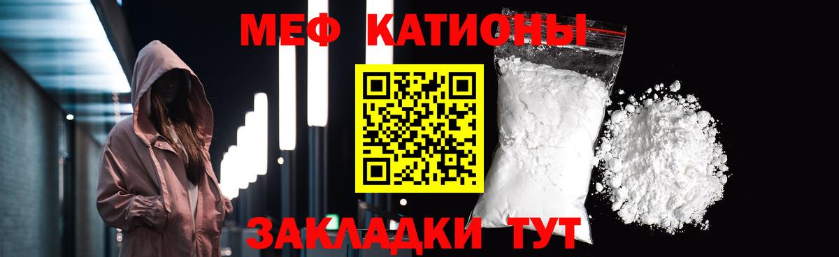 Меф мяу мяу  Киселёвск