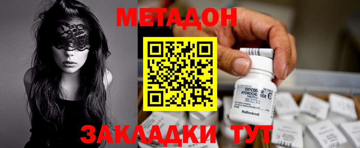 Киселёвск  hydra ТОР  нарко площадка Telegram  Метадон VHQ  МЕТАДОН кристалл  Вход с VPN 