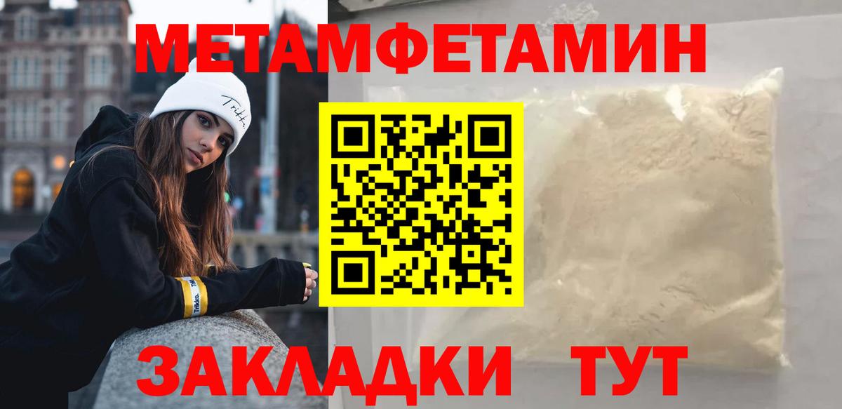 Киселёвск  Первитин кристалл  Первитин кристалл  Вход с VPN 