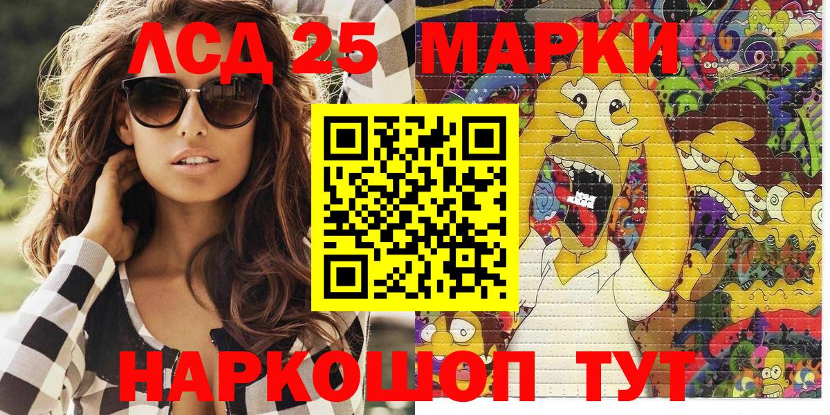 где купить наркоту  Марки 25I-NBOMe 1500мкг  Киселёвск  Вход с VPN  Марки 25I-NBOMe 1500мкг  Марки 25I-NBOMe 