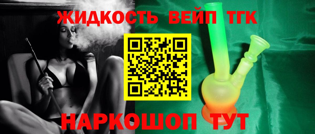 ТГК гашишное масло Киселёвск