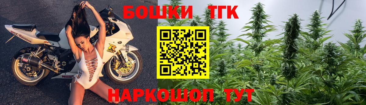 Киселёвск  Бошки марихуана Bruce Banner  МАРИХУАНА THC 21%  Вход с VPN 